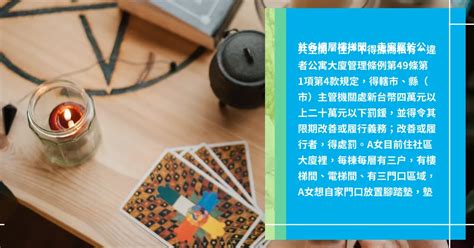 走廊擺放雜物|屋企門口不可放鞋？ 公契話你知這些事宜同不宜